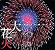 ��ԉ� The Fireworks