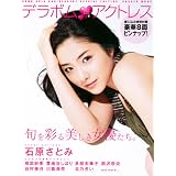 �f���{���E�A�N�g���X (Gakken Mook)
