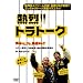 �M��!!�g���g�[�N [DVD]