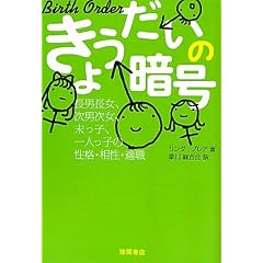 ���傤�����̈Í��@���j�����A���j�����A�����q�A��l���q�̐��i�E�����E�K�E