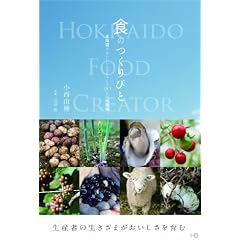 �H�̂���тƁ@�k�C���ł����������̂�����20�l�̐��Y�� (HS/�G�C�`�G�X)