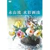�i�R�� ���ʉ�@ -�i�R�T�q �K�N��`��- [DVD]