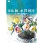 �i�R�� ���ʉ�@ -�i�R�T�q �K�N��`��- [DVD]