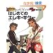 DVD�ƃp���[�R�[�h�ŃK���K���e����! �͂��߂ẴG���L�M�^�[ (DVD�t)
