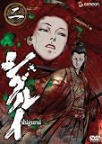 �V�O���C 2 [DVD]