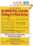 Handwriting Analysis: Putting It to Work for You