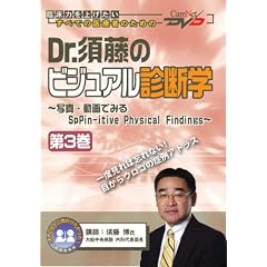 Dr.�{���̃r�W���A���f�f�w(��3��)~�ʐ^�E����ł݂�SpPin-itive Physical Findings~ �P�A�l�b�gDVD