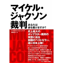 �}�C�P���E�W���N�\���ٔ� ���Ȃ��͔ނ��ق��܂���? (P�]Vine BOOKS)