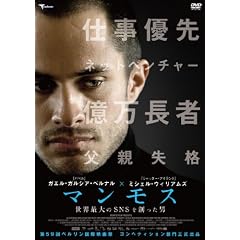 �}�����X�@-���E�ő��SNS��n�����j- [DVD]