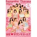 Samantha Thavasa 2012 Spring Collection (�T�}���T�^�o�T 2012 �X�v�����O 2012�N 04���� [�G��]