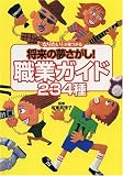 �u�Ȃ肽��!�v�������鏫���̖�������!�E�ƃK�C�h234��