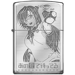 あの夏で待ってる ZIPPOライター 貴月イチカ