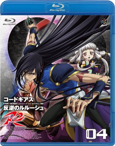  コードギアス 反逆のルルーシュ R2 volume04 (Blu-ray Disc)