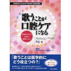 �̂����Ƃ����o�P�A�ɂȂ� ���y�Ö@�m�̂��߂́u���\�h�v���HBOOK �Ȋw�I�G�r�e���X�Ɋ�Â��̏����n�r��
