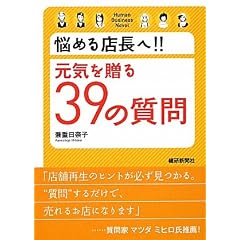 �Y�߂�X����!!���C�𑡂�39�̎���