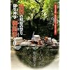 ���Ղ̎n���̍Ղ�]�䐶�_���]����Ղ�T��\���E������Y�E��Ό�c�_��(�����_��)�̍Ղ�