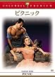 �s�N�j�b�N [DVD]