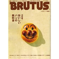 BRUTUS (�u���[�^�X) 2008�N 5/1�� [�G��]