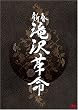�V�t ���v��(�ʏ��) [DVD]