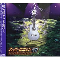 �X�[�p�[���{�b�g�� Ballad&Unplugged