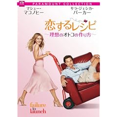 �����郌�V�s ~���z�̃I�g�R�̍���~ �X�y�V�����E�R���N�^�[�Y�E�G�f�B�V���� [DVD]