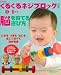 �����Ł@�v�ۓc�����m�E�J���q�搶�l�ā@���邭��l�W�u���b�N���@0~1�˔��@�]����Ă�V�ѕ��@ (��w�̗F�����V���[�Y)