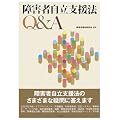 ��Q�Ҏ����x���@Q&A