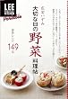 ��؂ȓ��̖�ؗ����� (LEE CREATIVE KITCHEN Portable)