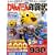 ���񂽂� Happy �N��� 2010