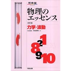 �����̃G�b�Z���X�͊w�E�g���@������ (�͍��mSERIES)