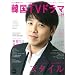 �����ƒm�肽��!�؍�TV�h���}vol.34 (MOOK21)