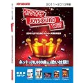 �J���I�PJOYSOUND Wii�����{(2011~2012�N��)