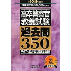 �����x�@�����{���� �ߋ���350�m2012�N�x�Łn (���������� ���i��350�V���[�Y)