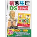 �a�Ԑ���DS�\�C���[�W�ł���!�����A�Ǐ�ƃP�A