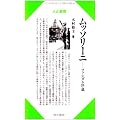���b�\���[�j�\�t�@�V�Y������ (CenturyBooks�\�l�Ǝv�z)