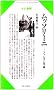 ���b�\���[�j�\�t�@�V�Y������ (CenturyBooks�\�l�Ǝv�z)