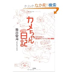 �J���������L�\������߂Ȃ�!�]�o���̃��n�r���Ɖ��A�����L