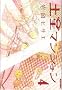 �y���}���V���� 4 (IKKI COMIX)