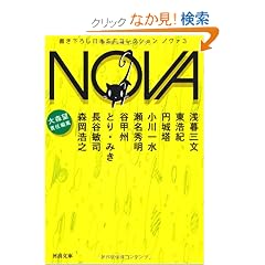 NOVA 3---�������낵���{SF�R���N�V���� (�͏o����)
