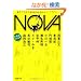 NOVA 3---�������낵���{SF�R���N�V���� (�͏o����)