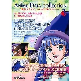 Anime Data collection Vol.3 �u���@�����}�C ��3�b�v ~�S�̉Ԃ��J�����E�E�E~