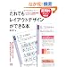 ����ł����C�A�E�g�f�U�C�����ł���{ �\���C�A�E�g�E�����g�E�z�F�A�Z���X�A�b�v�̃R�c�\ (�G�N�X�i���b�W���b�N)