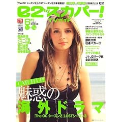 e2 by (�C�[�c�[�o�C) �X�J�p�[ ! TV�K�C�h 2007�N 06���� [�G��]