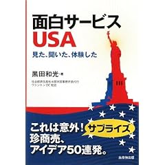 �ʔ��T�[�r�XUSA�\�����A�������A�̌�����
