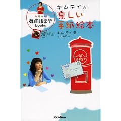 �L���e�C�̊y�����莆�G�{ (�J���[�Ŋ؍���w�Kbooks)