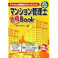 �}���V�����Ǘ� ���i�E�Q�l�� �}���V�����Ǘ��m���iBook ����20�N�Ή���
