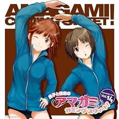 ���W�ICD�u�ǎq�Ɖ��ނ̃A�}�K�~ �J�~���O�X�E�B�[�g!�vvol.14