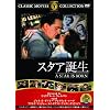 �X�^�A�a�� [DVD]