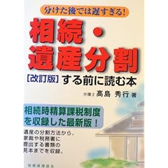 �����E��Y��������O�ɓǂޖ{�\��������ł͒x������!