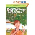 A to Z Mysteries: Collection #1 (A Stepping Stone Book(TM))
